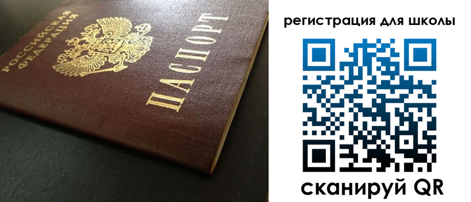 временная регистрация госуслуги в Энгельсе