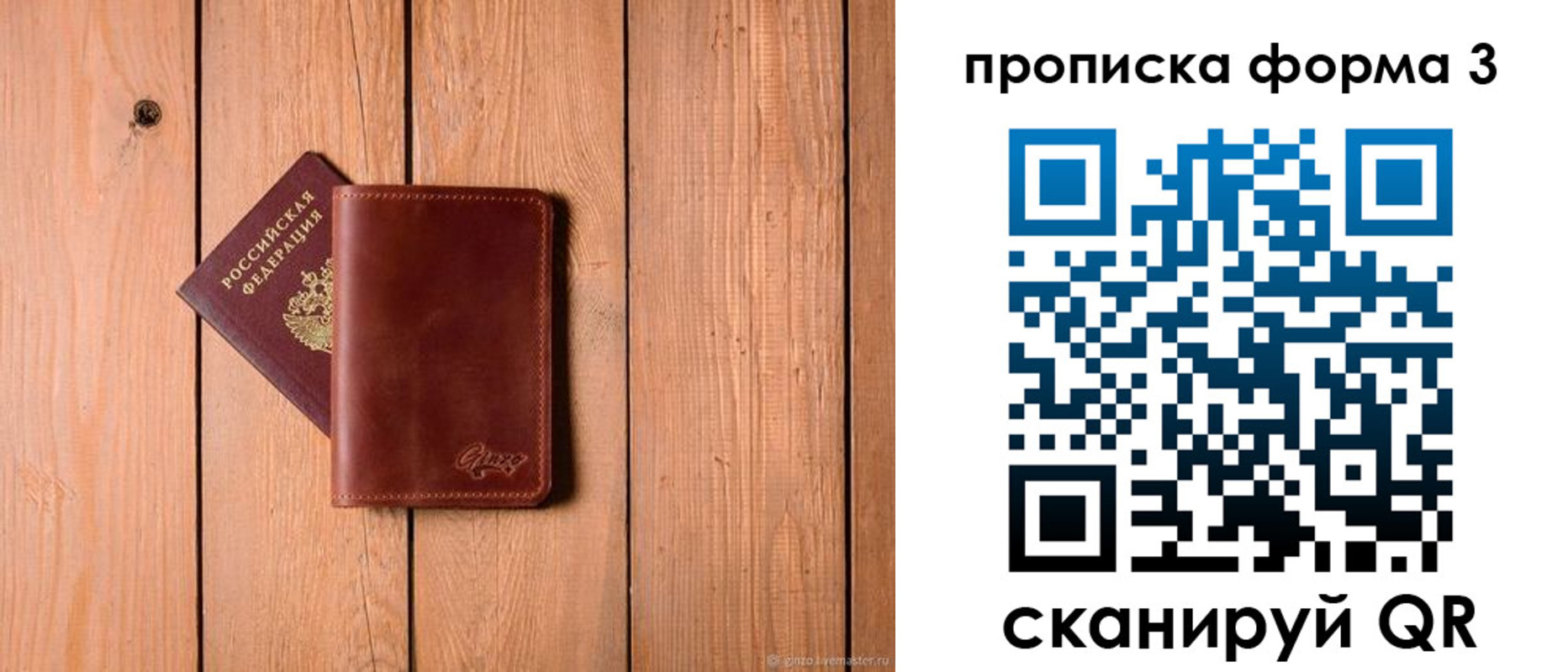 регистрация для дет. сада в Энгельсе