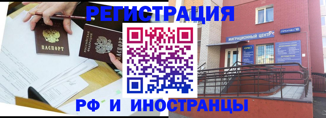 прописка ребенка в Энгельсе